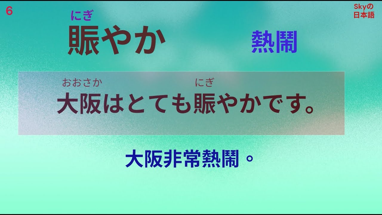 JLPT N5-日文檢定單字-part-1 | 單字 1~14  な形容詞（形容動詞）