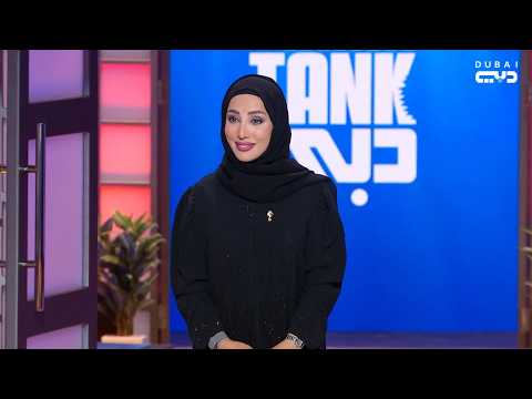 شارك تانك دبي | دايفو هوليك: رائدة الغوص الإماراتية تبرم صفقة مع الشارك