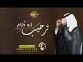 شيلة ترحيب باسم ابو حازم فقط حماسيه 2022 شيلة مدح عريس باسم حازم