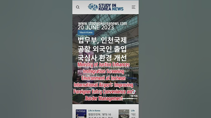 법무부, 인천국제공항 외국인 출입국심사 환경 개선 추진
