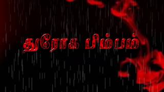 Dhroga Binbam Short Flim - Title Promo