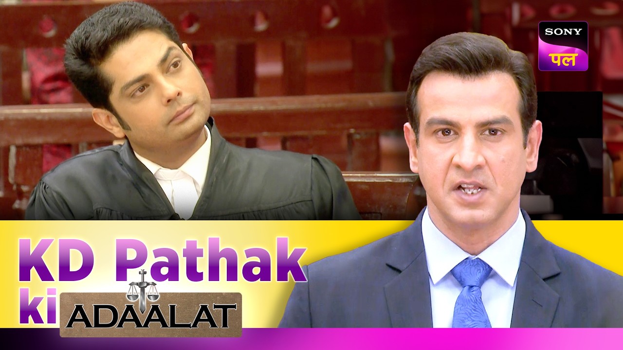 क्या KD को करना पड़ा किसी Unwanted कीज़ का सामना? | Adaalat | KD Pathak Ki Adaalat