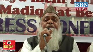 Adliya Mein Hukumat Ki Madiqalat Benaqaab Darsgah Jihad-O-Shahadat Djs Press Conference