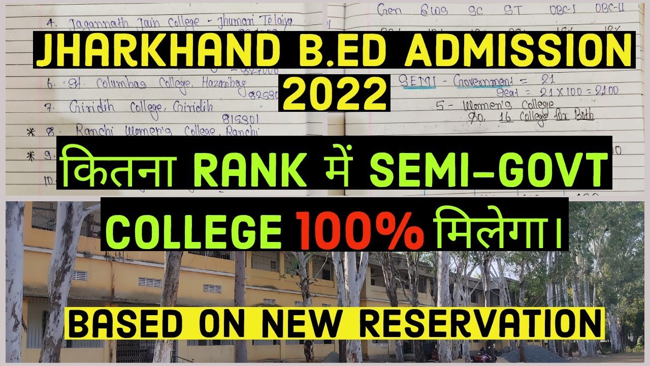 Jharkhand B.Ed Semi Govt College Cut Off Rank 2022 New Reservation YouTube