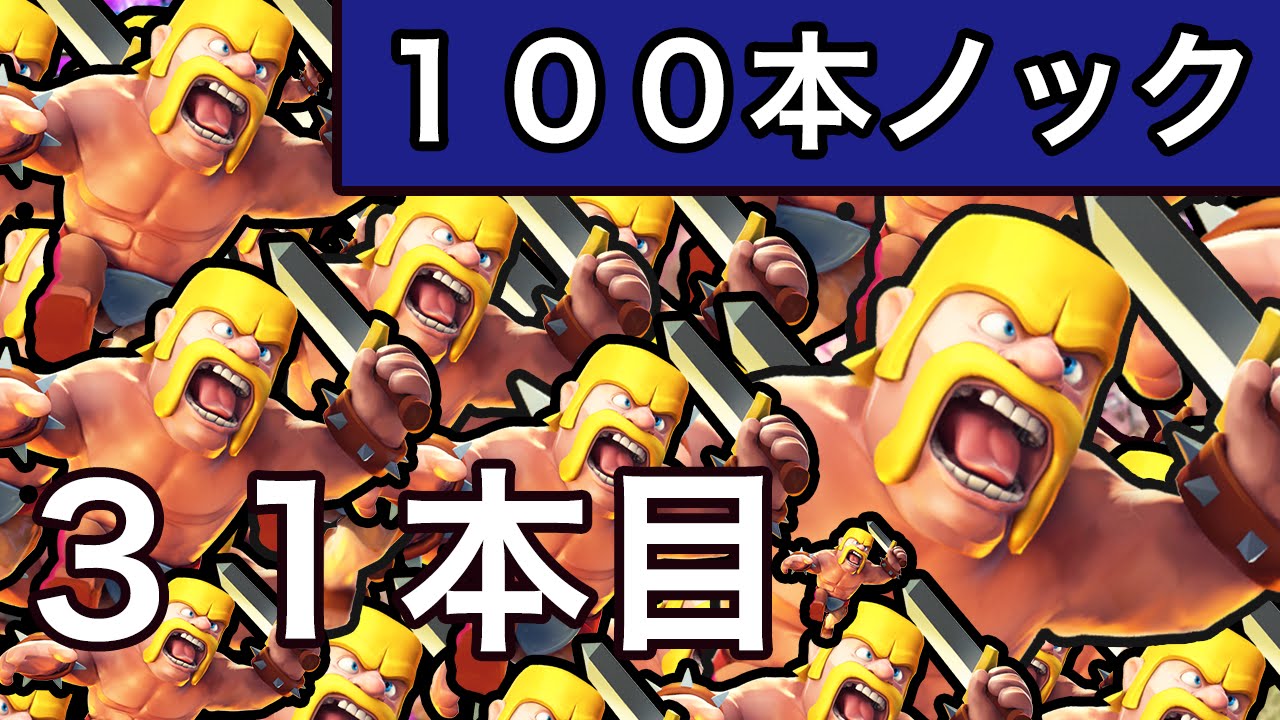 31 クラクラ実況 対地クロスボウ多くない クイヒーがいよいよ厳しい Part31 Youtube