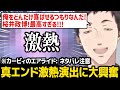 【カービィのエアライダー】ロードトリップ真エンド神演出に大興奮する社築 ※ネタバレ注意【にじさんじ】