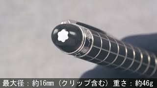 MONTBLANC モンブラン ボールペン スターウォーカー メタルラバー