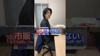 【薬剤師がおすすめ】症状別吐き気止め市販薬 #shorts #市販薬#吐き気#吐き気止め#胃痛#薬#薬剤師#ドラッグストア