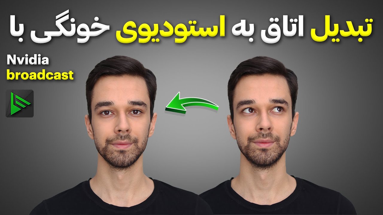 معرفی قابلیت های ان ویدیا / Nvidia Broadcast