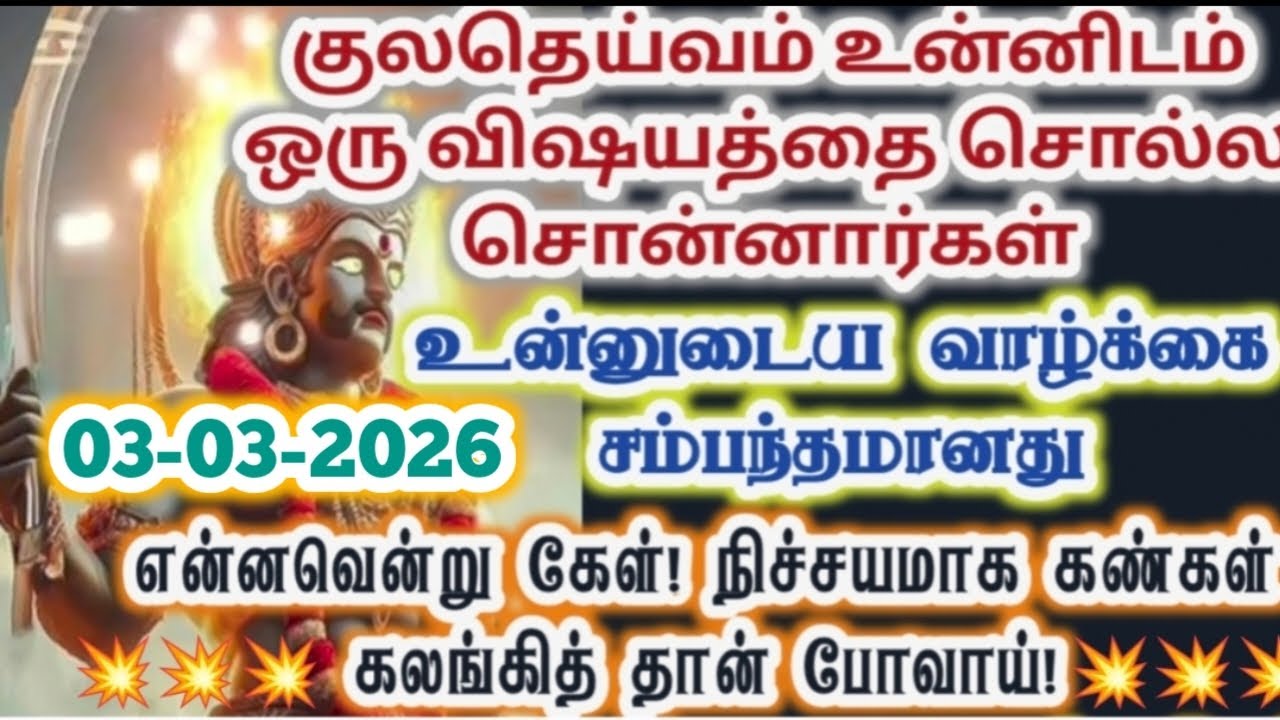 பௌர்ணமி நேரத்தில் குலதெய்வம் வந்திருக்கிறது/karupan/கருப்பசாமி/karupasamy/@KaruppanVakku 