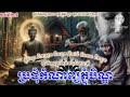 ប្រជុំកំណាព្យភ្ជុំបិណ្ឌ យប់ទី២៧ : អ្នកស្នេហាកំណាព្យវ័យក្មេង