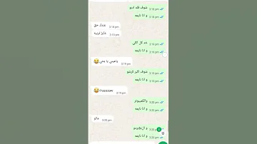 وانا نايمه S Y 