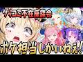【切り抜き】なぜか座長のお笑い講座に発展した天然ゆるふわエリオント座談会【尾丸ポルカ/姫乃みえる/真未夢メエ/凛堂たいむ/和央パリン】