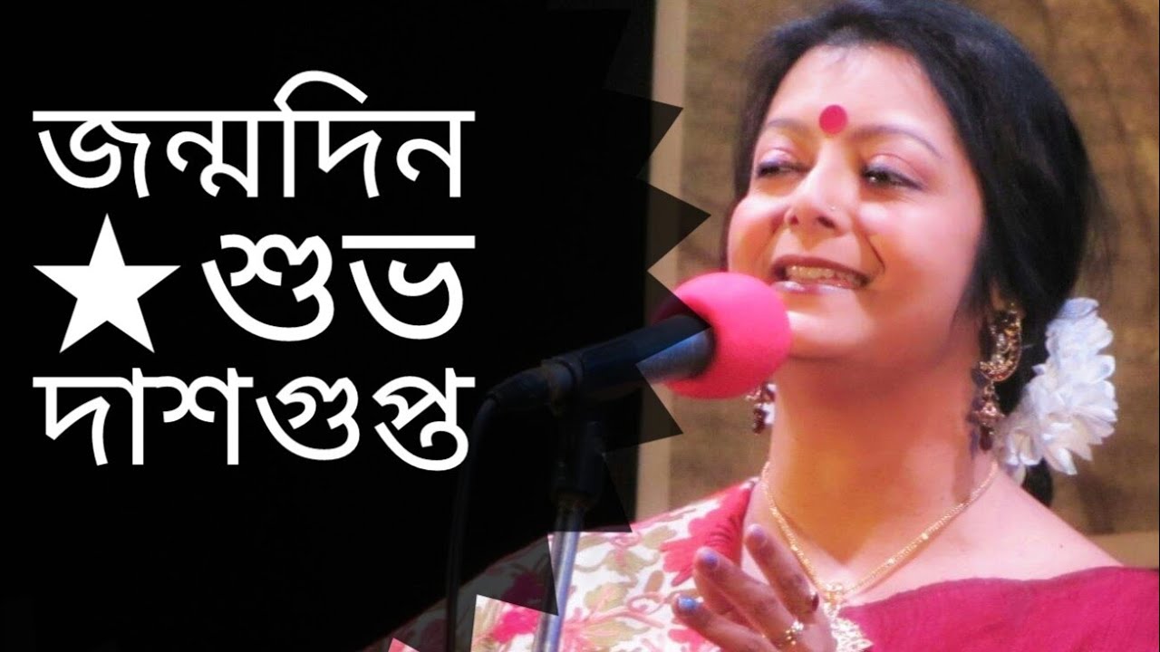   Jonmodin  Subho Dasgupta  Bratati Bandyopadhyay kobita