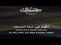 “Most Powerful Quran Verses for Jumu’ah | Uplifting Friday Reminder | Surah Al-Jumu’ah ❤️🥰