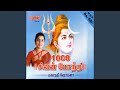 1008 sivan pottri language tamil