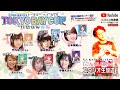 #ボートレース平和島ライブ こんせいそんのスタジオ生放送! 『GⅠ開設68周年記念トーキョー・ベイ・カップ』準優勝戦日