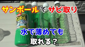 サンポール Youtube