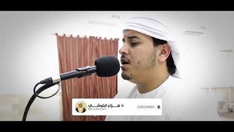 تلاوه مرئية مؤثرة من سورة غافر القارئ هزاع البلوشي