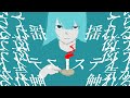 死神は瞑目、月明かりこそがハイライト。 / Project Lumina - Aliey:S Remix feat.初音ミク
