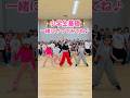 小学生基礎✨一緒にやってみてね♪ #キッズダンス #基礎ダンス #ダンス初心者 #習い事ダンス #門真市