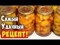 ВАРЕНЬЕ ИЗ ПЕРСИКОВ Самый Быстрый и Простой Рецепт! Персиковое варенье!