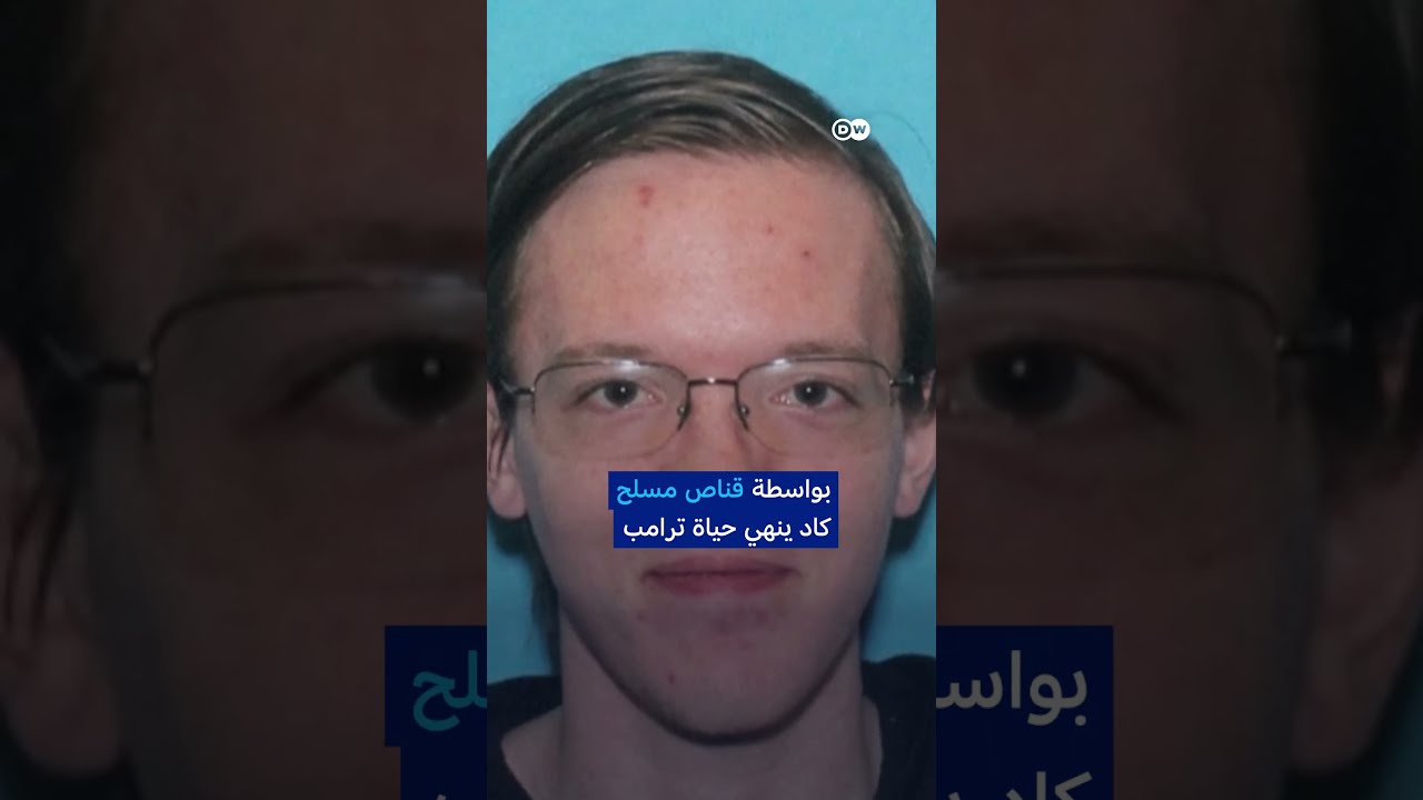 إخفاقات أمنية لا تغتفر أدت إلى محاولة اغتيال ترامب