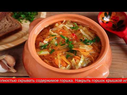 Русская кухня: 'Щи
