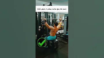 آموزش تمرین زیر بغل لت از جلو Teaching The Armpit Lat Exercise From The Front 