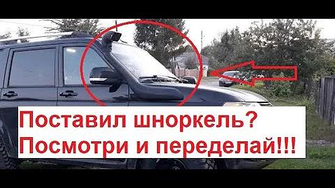 Про шноркель. Как сделать правильно чтобы не было шума и коррозии