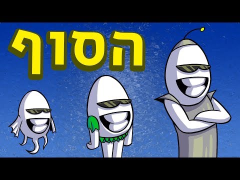 סוף האבולוציה