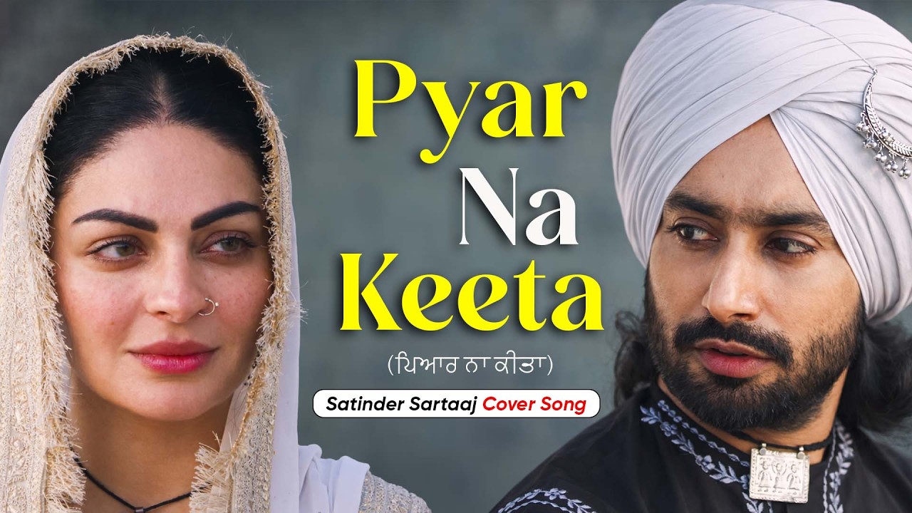 Pyar Na Keeta - Satinder Sartaaj New Song | New Punjabi Song | Latest Punjabi Song #sartaaj