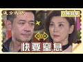 【追分成功】EP37 太近了 │ 台視最新八點檔 │ Define Your Own Success