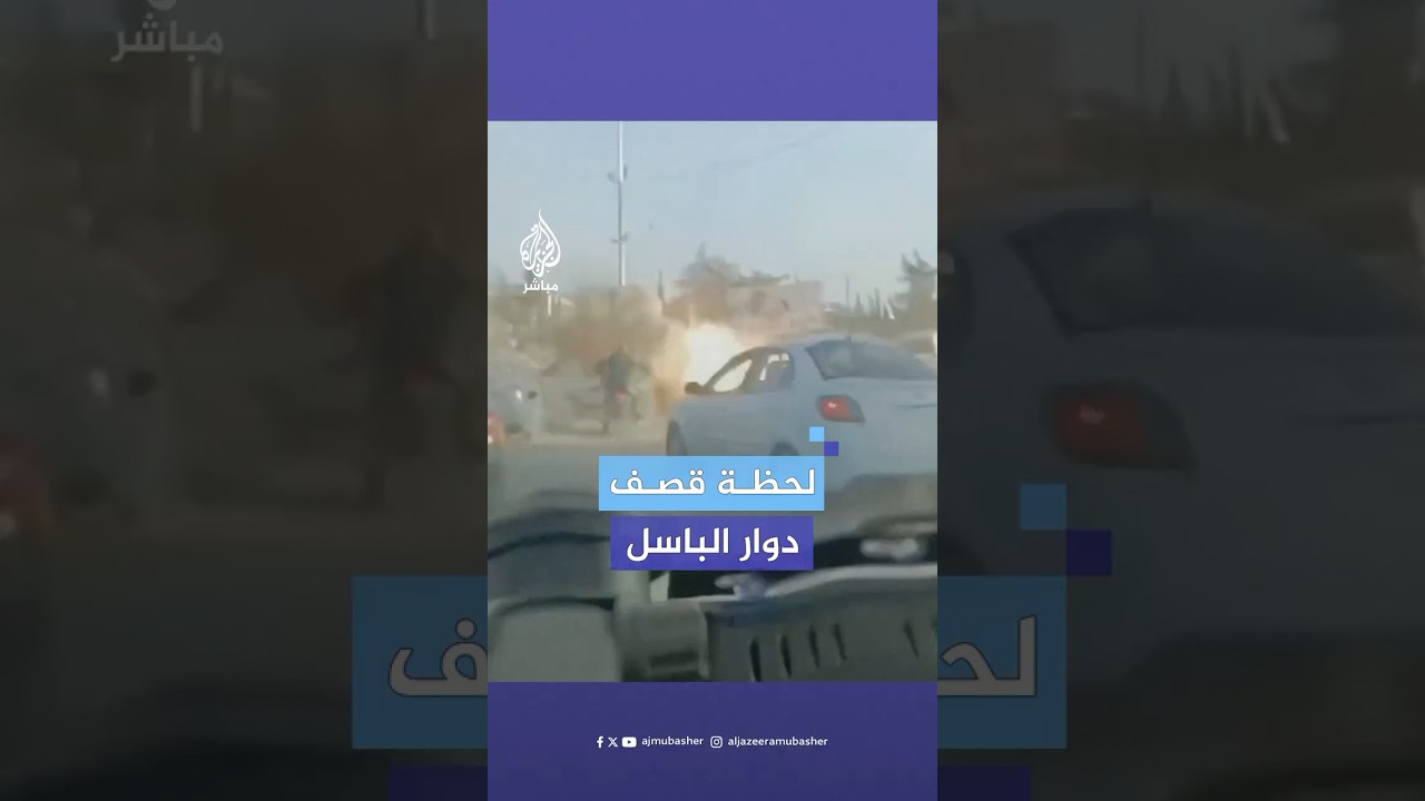 أسفر عن قتلى ومصابين.. مشاهد توثق لحظة قصف النظام السوري دوارا مزدحما بالمارة في حلب