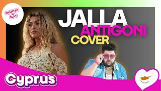 🇨🇾 Antigoni - \
