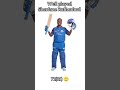 Well played!!! #mivsrcb #cricket #ipl2026 #ipl #msdhoni #viral #viralshort #trending