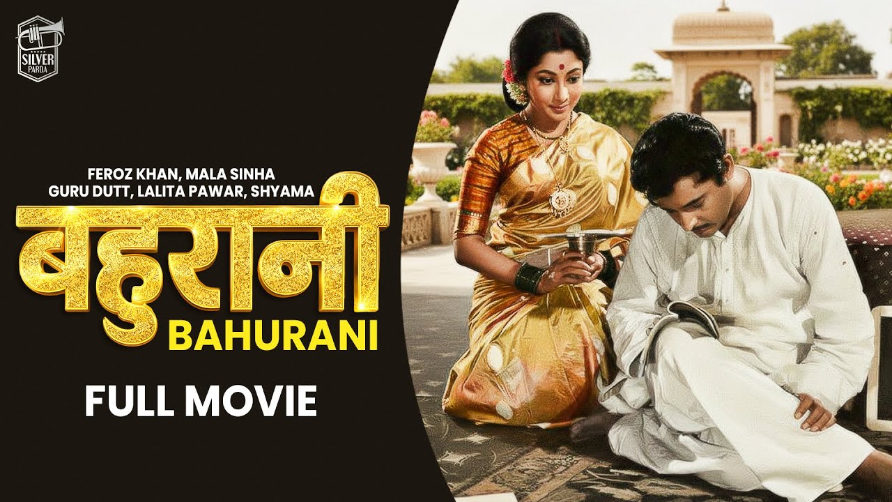 Bahurani (1963) | Full Hindi Movie | Guru Dutt, Mala Sinha | Old Classic Family Drama Full Movie