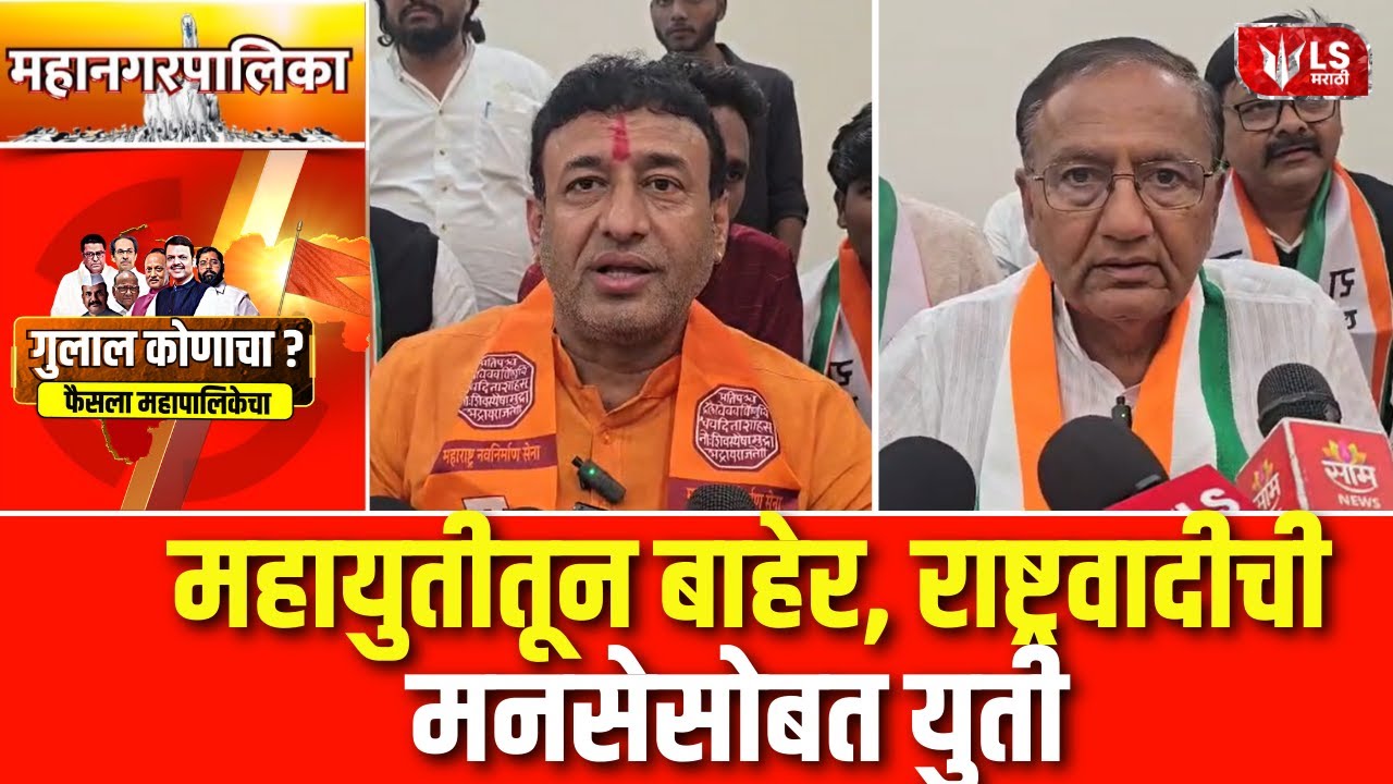 Jalna Municipal Elections | जालन्यात पहिला महापौर राष्ट्रवादीचा होणार, अरविंदा चव्हाणांचा दावा