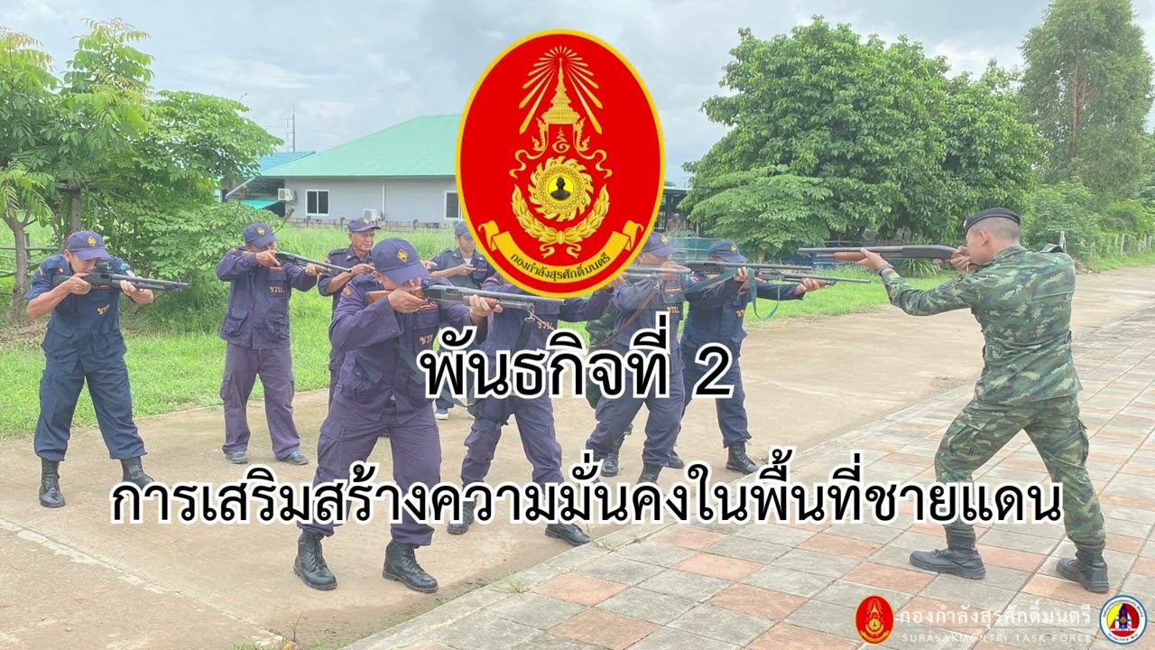 V2รับคณะ พสบ