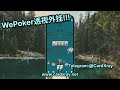 连续59天WePoker看牌挂，银行roll曲线直线拉升 #AAPoker #ClubGG