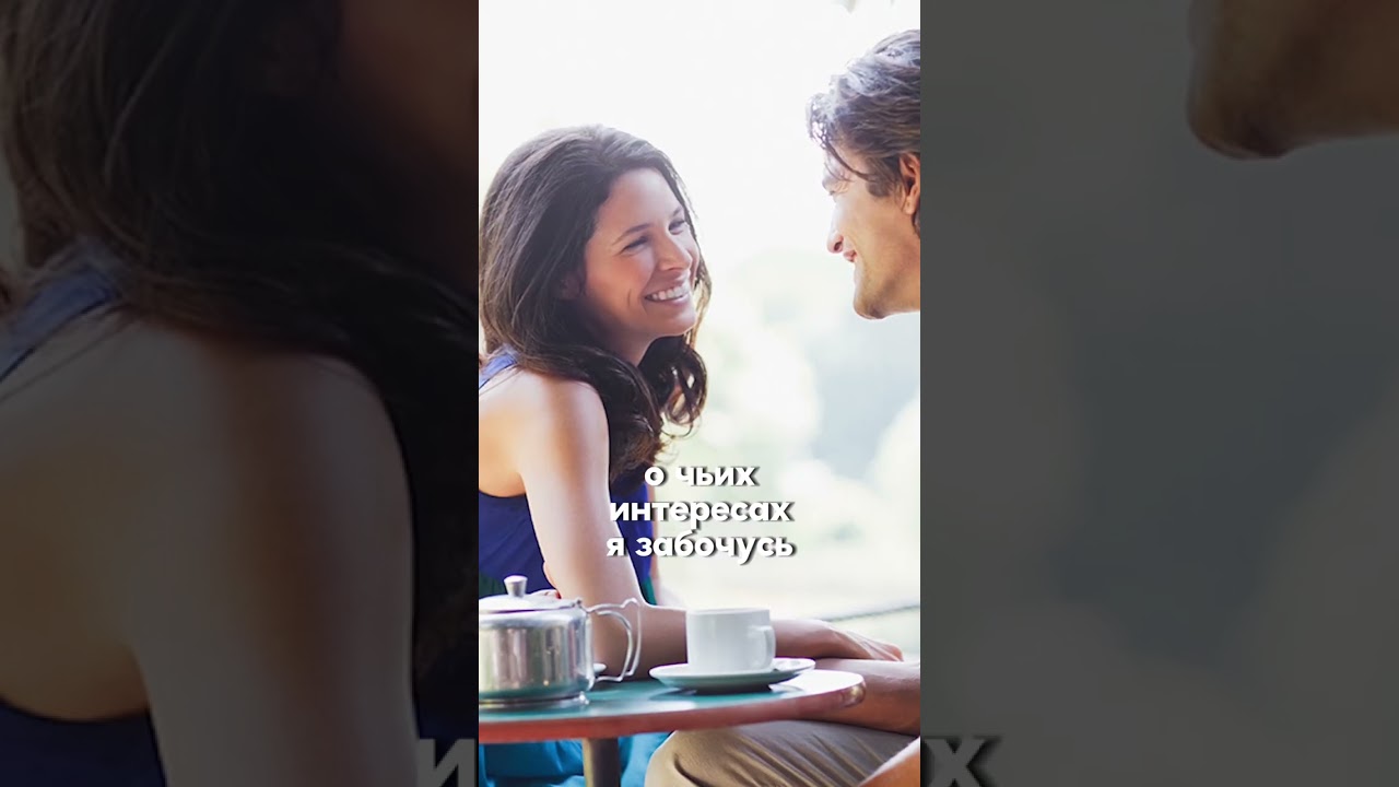 Почему НЕТ ДОВЕРИЯ в паре?