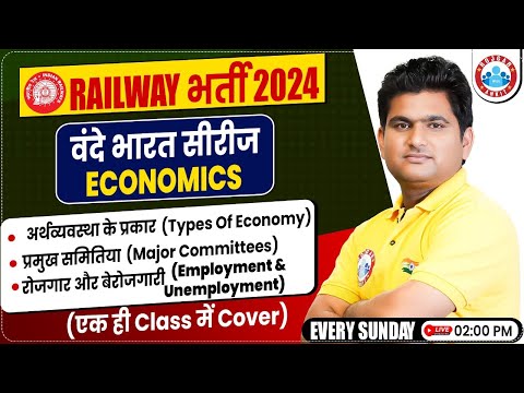 Railway Exams 2024 | GS For Railway Exams | Types of Economy | Economics by Vinay Sir