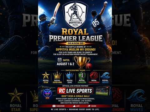 🏏 ROYAL PREMIER LEAGUE – SEASON 05 🏆📍 Live from Dippitiya Muslim Maha Vidyalaya Ground
