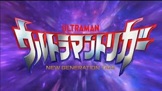 Download lagu Lagu Ultraman Trigger   Lirik Bahasa Indonesia