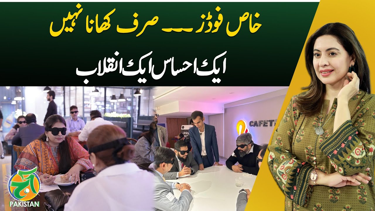 Khaas Foods – More Than Just a Meal, It’s a Feeling and a Revolution - Aaj Pakistan