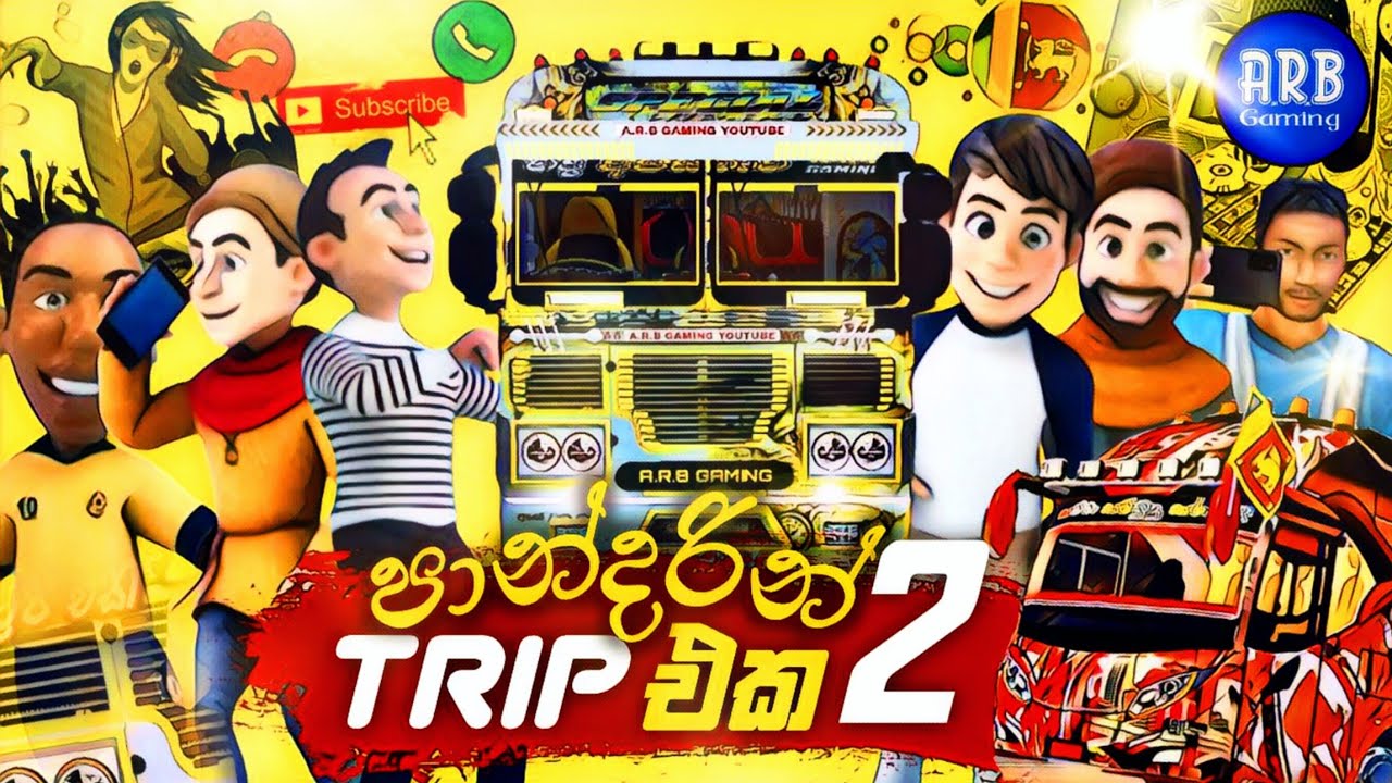 🔴 ආතල් ගොඩක් එක්ක පාන්දරින් ට්‍රිප් එක | Sinhala Short Movie |Trip Eka Film | ගේම් එකේ ට්‍රිප් එක 02