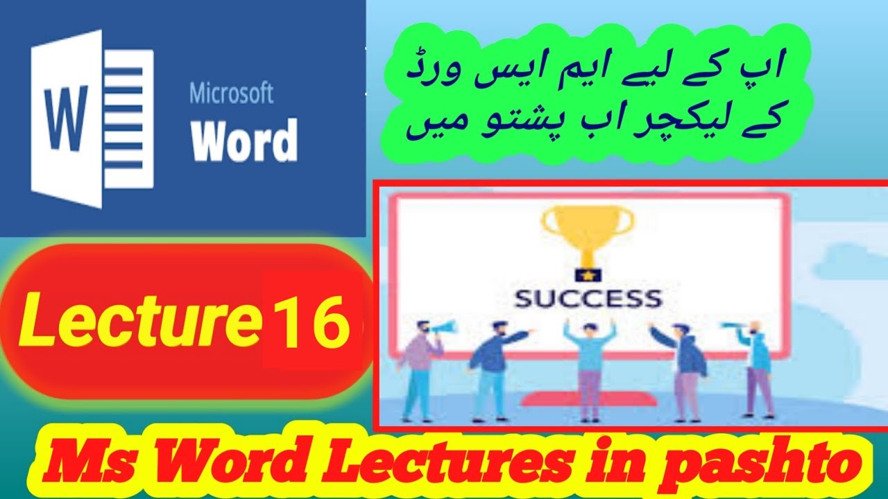 Ms Office, Ms Word, Lecture 16 (Part 1) 