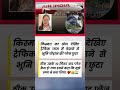 "किस्मत का खेल! ट्रैफिक जाम में फंसी भूमि चौहान – बच गई प्लेन क्रैश से | Real Life Miracle Story"