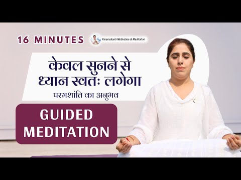 दुख, भय और अशांति से सदा-सदा की मुक्ति का योग