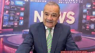 Επιβεβαίωση CORFUTVNEWS: Έγινε ο έλεγχος στον Δήμο! 